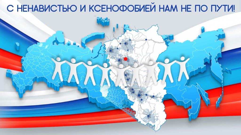 http://school2kovdor.ucoz.org/fono15/ksenofob.jpg
