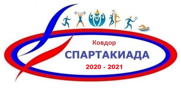 http://school2kovdor.ucoz.org/fono15/spartakiada_2020_21.jpg