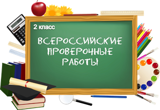 http://school2kovdor.ucoz.org/foto2/risunok1-kopija.png
