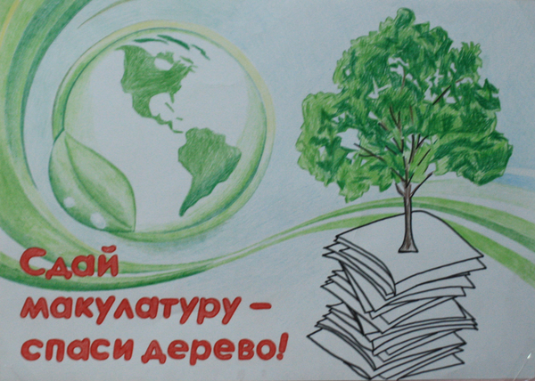 http://school2kovdor.ucoz.org/foto8/img_6641_sohran.jpg