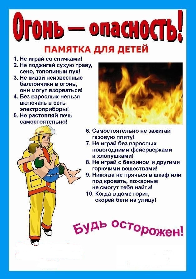 http://school2kovdor.ucoz.org/foto9/pozharnaja_bezopasnost.jpg