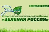 http://school2kovdor.ucoz.org/foto9/zelenaya_rossiya.jpg