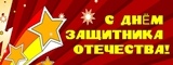 http://school2kovdor.ucoz.org/foto/23fev-516.jpg
